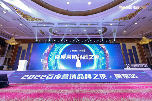 百度營銷品牌之夜震撼來襲，用AI賦能品牌發(fā)展??！